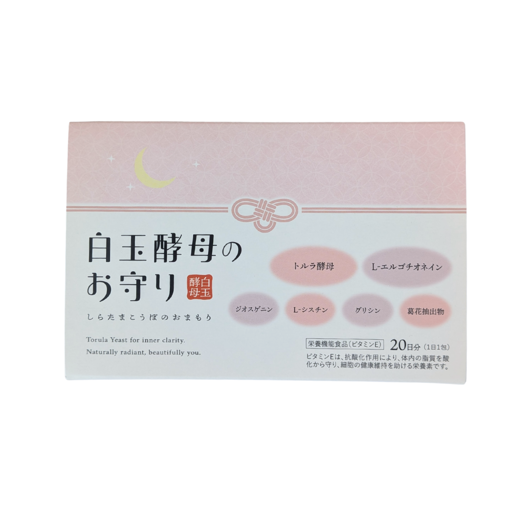 白玉酵母のお守り